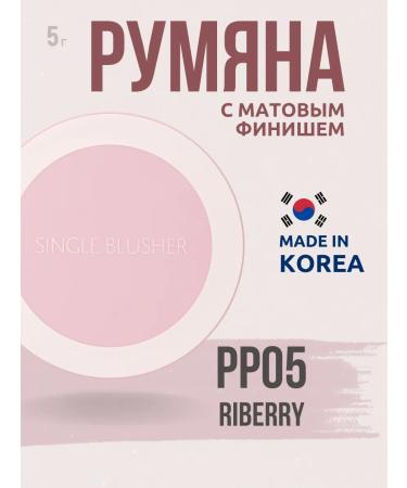THE SAEM Facial blossom dry pp05 riberry