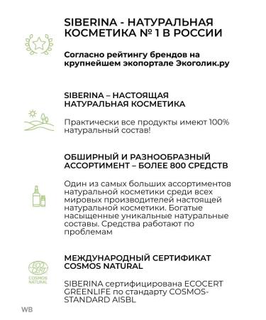 SIBERINA Face and hair tonic - Buy Online on GoSupps.com