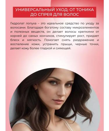 SIBERINA Natural burdock hydrolate anti -inflammatory - Buy Online on GoSupps.com