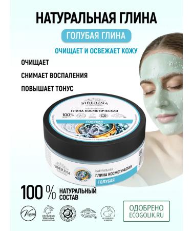 SIBERINA Blue Cosmetic Clay for Faces and Hair
