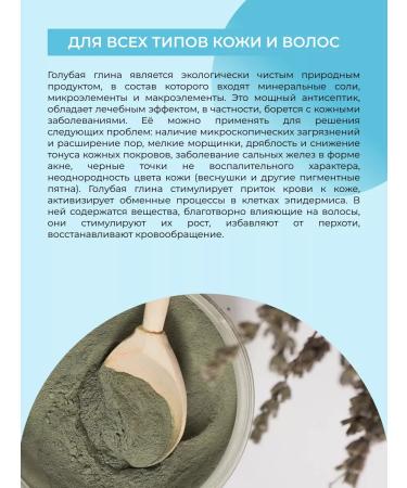 SIBERINA Blue Cosmetic Clay for Faces and Hair - Buy Online on GoSupps.com