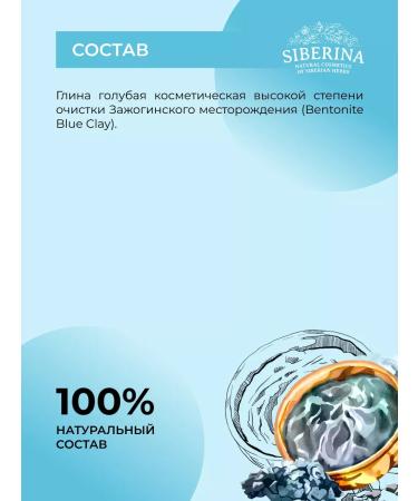 SIBERINA Blue Cosmetic Clay for Faces and Hair - Buy Online on GoSupps.com