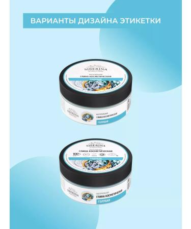 SIBERINA Blue Cosmetic Clay for Faces and Hair - Buy Online on GoSupps.com