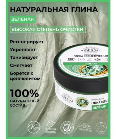 SIBERINA Natural green clay tonic