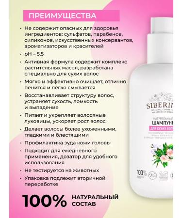 SIBERINA Hair shampoo moisturizing natural care - Buy Online on GoSupps.com