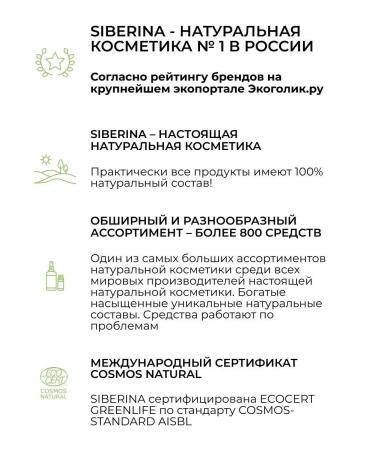 SIBERINA Sonusufantic hair shampoo hypoallergenic - Buy Online on GoSupps.com