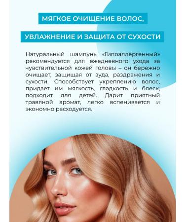 SIBERINA Sonusufantic hair shampoo hypoallergenic - Buy Online on GoSupps.com