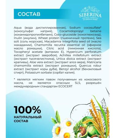 SIBERINA Sonusufantic hair shampoo hypoallergenic - Buy Online on GoSupps.com