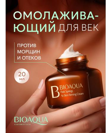 BIOAQUA Anti -aging eyelids and face from wrinkles and edema 20 ml