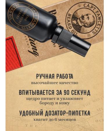 CAPTAIN FAWCETT Barberism beard oil 50 ml - Buy Online on GoSupps.com