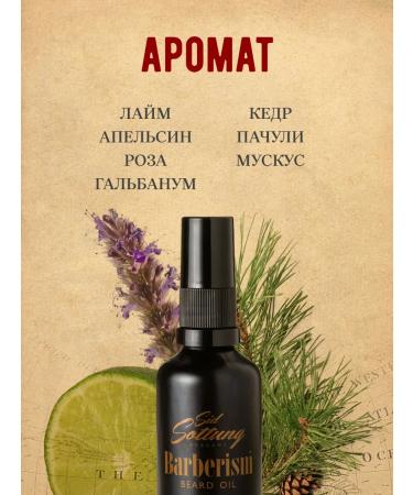 CAPTAIN FAWCETT Barberism beard oil 50 ml - Buy Online on GoSupps.com