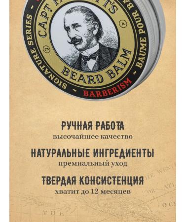 CAPTAIN FAWCETT Barberism beard balm 60 ml - Buy Online on GoSupps.com
