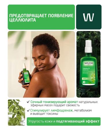 WELEDA Birch massage anti -cellulite oil 100 ml - Buy Online on GoSupps.com
