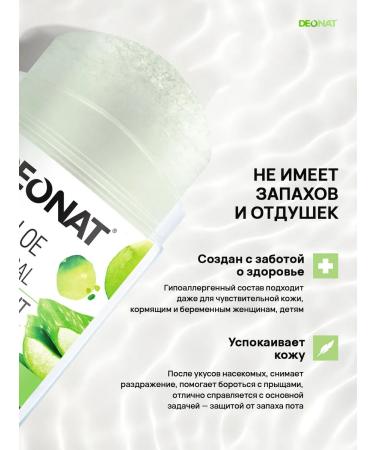DeoNat DeoNat Natural mineral deodorant crystal without smell 100 g - Buy Online on GoSupps.com