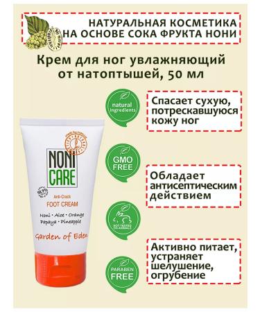 Nonicare Moisturizer from corn
