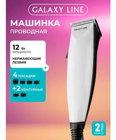 GALAXY LINE Hair cutting machine GL4106