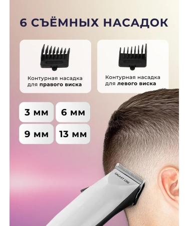 GALAXY LINE Hair cutting machine GL4106 - Buy Online on GoSupps.com