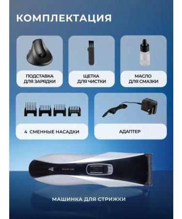 GALAXY LINE Hair haircut machine GL4155 - Buy Online on GoSupps.com