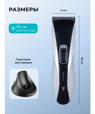 GALAXY LINE Hair haircut machine GL4155 - Buy Online on GoSupps.com