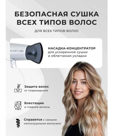 GALAXY LINE Hair hair dryer GL4303 - Buy Online on GoSupps.com