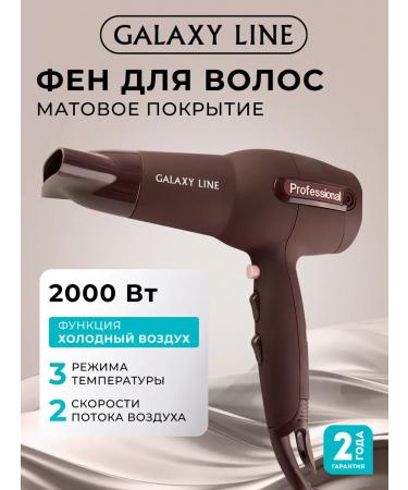 GALAXY LINE Hair hair dryer GL4310