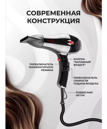 GALAXY LINE Hair hair dryer GL4326 - Buy Online on GoSupps.com