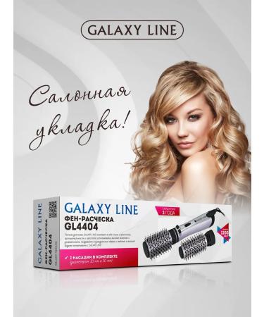 GALAXY LINE Hairbrush brush with rotation GL4404 - Buy Online on GoSupps.com