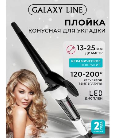 GALAXY LINE Curl for curls GL4614