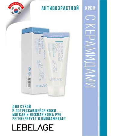 Lebelage Hand cream moisturizing Korea with adenosine 100ml - Buy Online on GoSupps.com