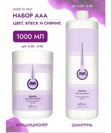 Kaaral AAA Keratin Color Care Set Shampoo & Conditioner