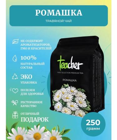 TEACHER Chamomile selected 250 g - Buy Online on GoSupps.com