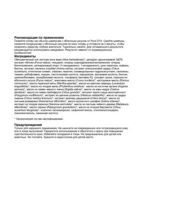 PURA D'OR Hair conditioner with apple cider vinegar 473 ml - Buy Online on GoSupps.com