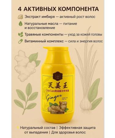 SanLu Ginger shampoo for hair growth from loss of 500 ml - Buy Online on GoSupps.com