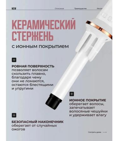 Dyson Carrier for curls