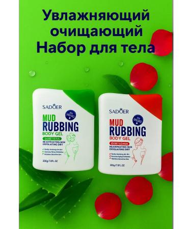 Brand CHNR Set of body gel-piling with rose extract and aloe vera - Buy Online on GoSupps.com