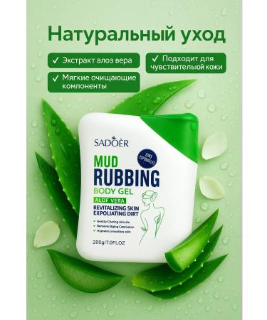 Brand CHNR Set of body gel-piling with rose extract and aloe vera - Buy Online on GoSupps.com