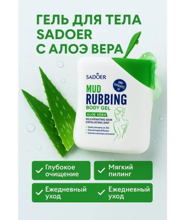 Brand CHNR Set of body gel-piling with rose extract and aloe vera - Buy Online on GoSupps.com