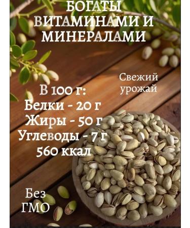 99 leaves Pistachios fried salted 1 kg - Buy Online on GoSupps.com