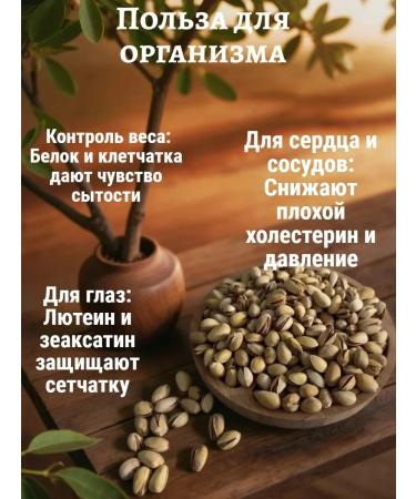 99 leaves Pistachios fried salted 1 kg - Buy Online on GoSupps.com