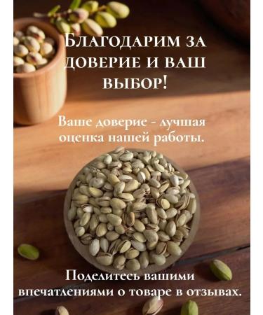 99 leaves Pistachios fried salted 1 kg - Buy Online on GoSupps.com