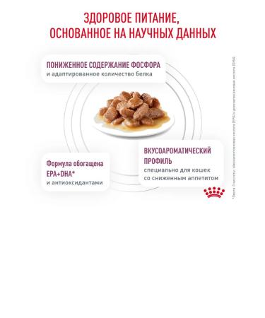ROYAL CANIN Wet food (Renal for cats) Renal with chicken 85g x 28pcs - Buy Online on GoSupps.com