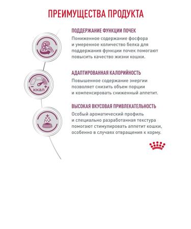 ROYAL CANIN Wet food (Renal for cats) Renal with chicken 85g x 28pcs - Buy Online on GoSupps.com