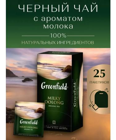 Tea Black Greenfield Milky Oolong in bags 25 pcs