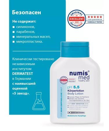 numis med Moisturizing body lotion for dry skin with urea - Buy Online on GoSupps.com