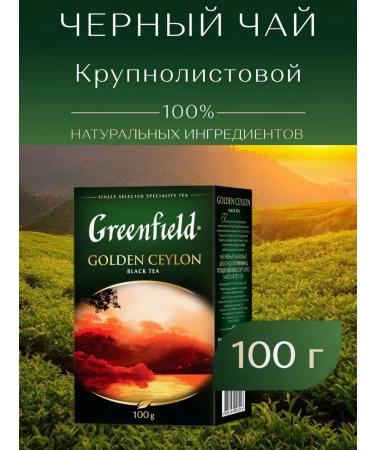 Tea black Greenfield Golden Ceylon sheet 100 g
