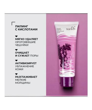 tianDe SPA TechNology grape pill Extraocrying!