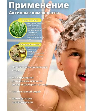 Eared Nyan Shower gel and shampoo children 250 ml. 0+ without tears - Buy Online on GoSupps.com