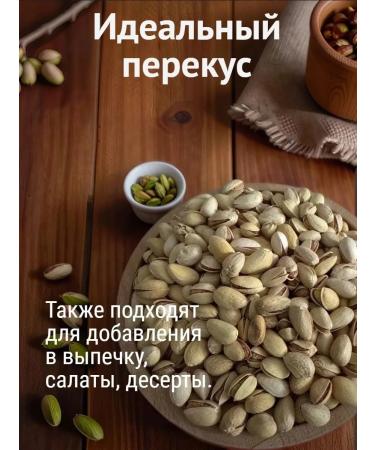 99 leaves Pistachios fried salted 200g - Buy Online on GoSupps.com