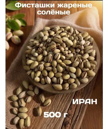 99 leaves Pistachios fried salted 500g