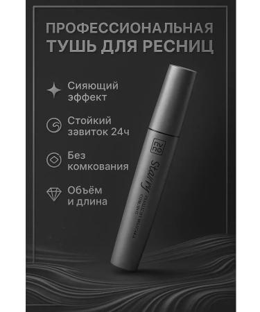 Livimi Mascara 4D volume extension twisting black - Buy Online on GoSupps.com